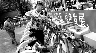 朝阳区公租自行车服务半径将扩至五环