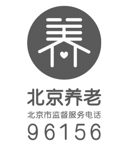 北京养老服务标识发布 全市统一推广使用