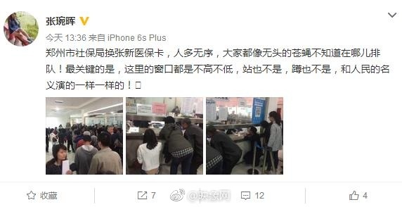 郑州社保局窗口：现实版的光明区信访局？